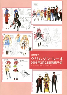 (C73) [AMATOU (Youta)] Amatou Ichi (VOCALOID) - page 2