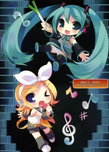 (C73) [AMATOU (Youta)] Amatou Ichi (VOCALOID) - page 8