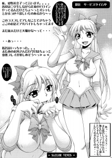 (COMIC1☆2) [Alice-Do (Onizuka Takuto)] Service Time (Bishoujo Senshi Sailor Moon) - page 2