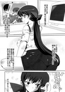 (Futaket 4) [YOMOTHUHIRASAKA (bbsacon)] Sousei Hitozuma Gari Kouda no Utage - page 5