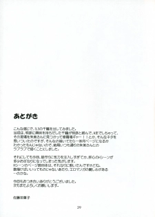 (C67) [G-SCAN CORP. (Satou Chagashi)] Kyaropia 4 (Pia Carrot e Youkoso!! 3) - page 28