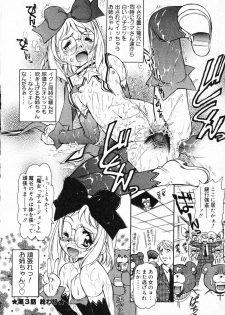 [Mercy Rabbit] X Mitsu Shirei Witch 1-9 - page 16