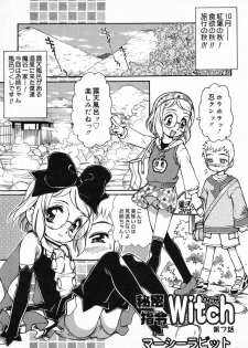 [Mercy Rabbit] X Mitsu Shirei Witch 1-9 - page 47