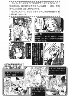 [Mercy Rabbit] X Mitsu Shirei Witch 1-9 - page 36