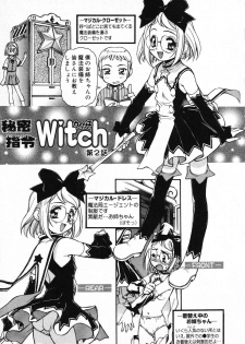 [Mercy Rabbit] X Mitsu Shirei Witch 1-9 - page 5