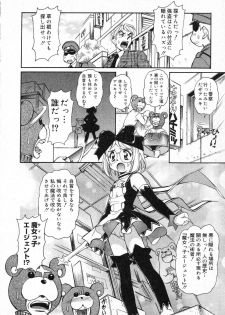 [Mercy Rabbit] X Mitsu Shirei Witch 1-9 - page 12