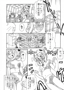 [Mercy Rabbit] X Mitsu Shirei Witch 1-9 - page 22