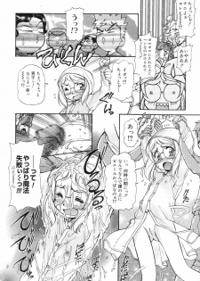 [Mercy Rabbit] X Mitsu Shirei Witch 1-9 - page 42