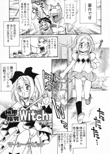 [Mercy Rabbit] X Mitsu Shirei Witch 1-9 - page 1
