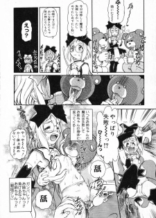[Mercy Rabbit] X Mitsu Shirei Witch 1-9 - page 14