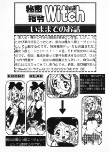 [Mercy Rabbit] X Mitsu Shirei Witch 1-9 - page 45