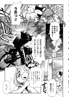 [Mercy Rabbit] X Mitsu Shirei Witch 1-9 - page 31
