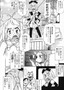 [Mercy Rabbit] X Mitsu Shirei Witch 1-9 - page 2