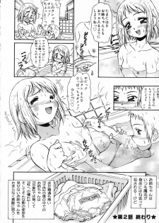[Mercy Rabbit] X Mitsu Shirei Witch 1-9 - page 8