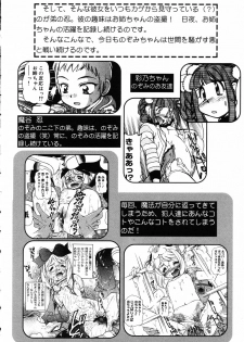 [Mercy Rabbit] X Mitsu Shirei Witch 1-9 - page 26