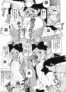 [Mercy Rabbit] X Mitsu Shirei Witch 1-9 - page 15