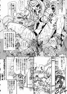 [Mercy Rabbit] X Mitsu Shirei Witch 1-9 - page 34