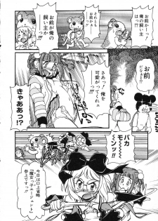 [Mercy Rabbit] X Mitsu Shirei Witch 1-9 - page 20