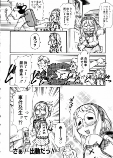 [Mercy Rabbit] X Mitsu Shirei Witch 1-9 - page 28