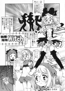 [Mercy Rabbit] X Mitsu Shirei Witch 1-9 - page 9
