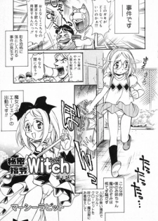[Mercy Rabbit] X Mitsu Shirei Witch 1-9