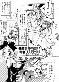 [Mercy Rabbit] X Mitsu Shirei Witch 1-9 - page 27