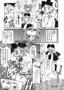 [Mercy Rabbit] X Mitsu Shirei Witch 1-9 - page 13