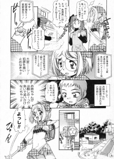 [Mercy Rabbit] X Mitsu Shirei Witch 1-9 - page 10