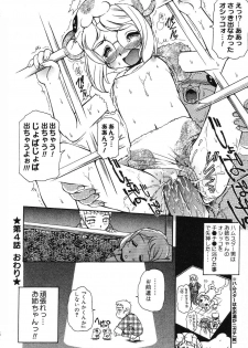 [Mercy Rabbit] X Mitsu Shirei Witch 1-9 - page 24