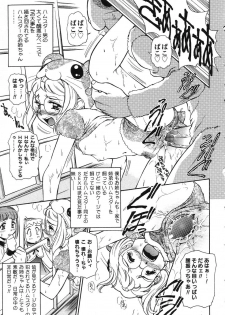 [Mercy Rabbit] X Mitsu Shirei Witch 1-9 - page 23