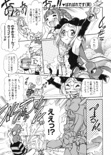 [Mercy Rabbit] X Mitsu Shirei Witch 1-9 - page 41