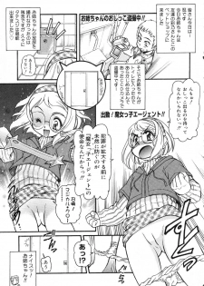 [Mercy Rabbit] X Mitsu Shirei Witch 1-9 - page 19