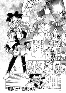[Mercy Rabbit] X Mitsu Shirei Witch 1-9 - page 30