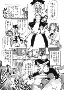 [Mercy Rabbit] X Mitsu Shirei Witch 1-9 - page 21