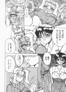 [Midoh Tsukasa] Class X - page 27