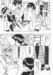 [Midoh Tsukasa] Class X - page 46