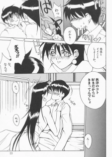 [Midoh Tsukasa] Class X - page 12