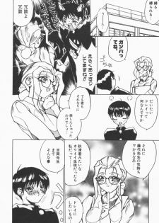 [Midoh Tsukasa] Class X - page 47