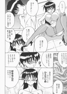 [Midoh Tsukasa] Class X - page 11