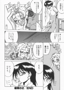 [Midoh Tsukasa] Class X - page 35