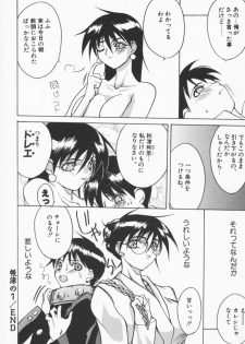 [Midoh Tsukasa] Class X - page 19