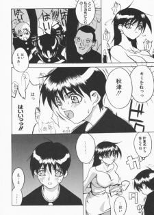 [Midoh Tsukasa] Class X - page 7