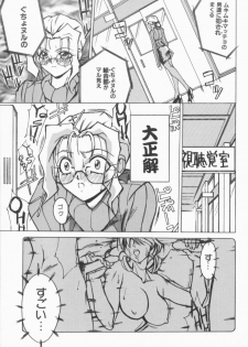 [Midoh Tsukasa] Class X - page 24