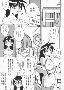 [Midoh Tsukasa] Class X - page 4