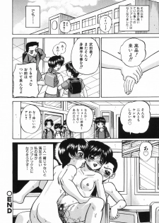 [Chunrouzan] Hime Hajime - First sexual intercourse in a New Year - page 47