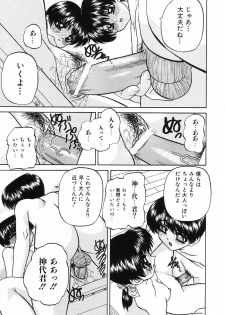 [Chunrouzan] Hime Hajime - First sexual intercourse in a New Year - page 22