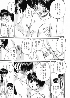 [Chunrouzan] Hime Hajime - First sexual intercourse in a New Year - page 18