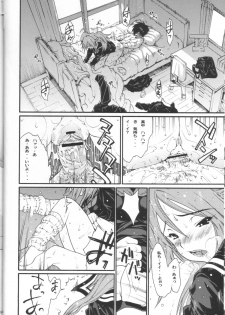 [Amazake Hatosyo-ten (Yoshu Ohepe)] Haru Ichigo Vol. 2 (Ichigo 100%) - page 15