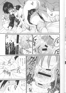 [Amazake Hatosyo-ten (Yoshu Ohepe)] Haru Ichigo Vol. 2 (Ichigo 100%) - page 10