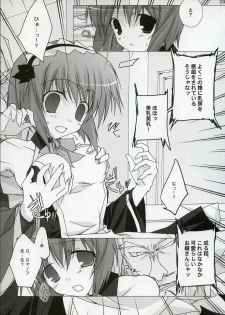 (C72) [Toriaezu(kari) (Tororo)] Quiz!? Mesubuta Anadorei!! 3 (Quiz Magic Academy) - page 9